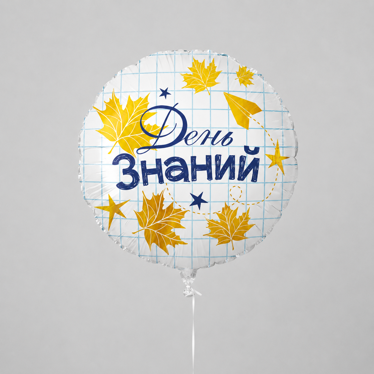 Шар фольгированный 